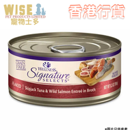 WELLNESS - Signature Select 名廚精選 無穀物貓罐頭－鰹魚三文魚吞拿魚腩片 5.3oz｜貓主食罐 成貓罐 #5064