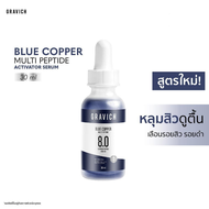 [Buffet] รวมเซรั่ม Serum Gravich 2 ชิ้น 359.- Vitamin C Hyaluron Red Peeling Acnelogy Melasma