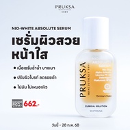 PRUKSA NIO-WHITE ABSOLUTE SERUM 30 ML พฤกษา สุดยอดเซรั่มเพื่อผิวขาวกระจ่างใส ฝ้า กระ รอยดำ แลดูจางลง