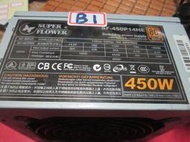 振華 SUPER FLOWER 銅牌 450W SF-450P14HE 電源供應器