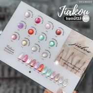 JIAKOU cateye 12สี JK01 สีแคทอาย สีเจล เล็บเจล