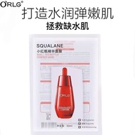 ORLG SQUANLANE SMALL RED BOTTLE ESSECE MASK （10pcs 1box）