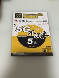 日本5G數據卡 sim card 5天 無限數據