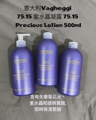 意大利Vagheggi 75.15紫水晶凝露（美容院裝）