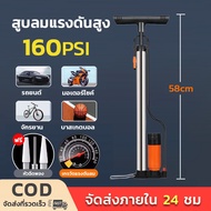 Air Pump Bicycle Motorcycle 160PSI Portable