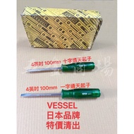 Hardware Shopping Mall-Clearance Can Be Knocked Japan VESSEL Brand 4 Inch 100mm Cross Sky Screwdrive