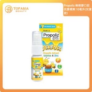 Propoliz - Propoliz-綠蜂膠口腔抗菌噴劑-10毫升(兒童款) 30/11/2027(平行進口)
