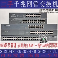 TP-LINK TL-SG2016D/SG2024D 16/24口網管交換機VLAN軟路由擴WAN