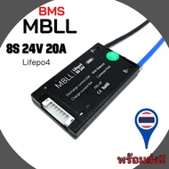 MBLL BMS 8S 24V 15A/20A/40A/60A สำหรับแบตเตอรี่ลิเธียมฟอสเฟต Lithium Phosphate LiFePO4 3.2 V Battery
