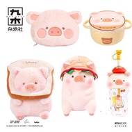 lulu豬 豬仔 套裝 杯 公仔 眼罩 頸枕 杯麵碗 拍拍燈 小夜燈 吸管杯 毛絨公仔 piglet 送禮 禮物