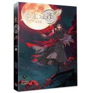Mo Dao Patriarch Comic Version (99) [93% off] 11101027985 TAAZE Reading Book Life Online Bookstore
