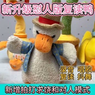 Repeat Duck People Version Slap Begging Forgive Children Speaking Duck Doll Decompression Creative S