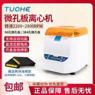 Empar plat 96 telaga | Microplate PCR Flat Plate Centrifuge MP-2500 Culture Plate Dwilateral Swing P