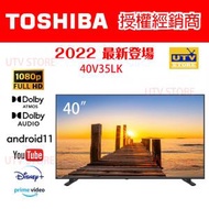 40V35LK 40吋 全高清智能電視 FHD Smart TV