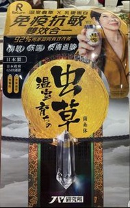 日本蟲草（哮喘，鼻敏感，咳喘，抗敏）