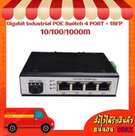 Gigabit Industrial POE Switch 4 PORT + 1SFP 10/100/1000M