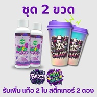 Set Of 2 Bottles Bazzi-2 Glasses/2 Stickers Dietary Supplement