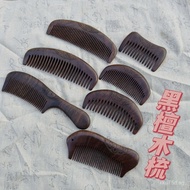 Ebony wood comb, solid wood comb, coarse-toothed special massage comb, live-streaming model, sandalw