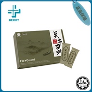 【buy 3free 1】Daelife x FlexGuard 关节灵 加强版 JOINT SUPPLEMENT 30 Sach 关节灵 修复关节 软骨 缓解疼痛 关节问题