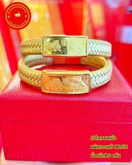 กำไลสายนาฬิกาปี่เซี๊ยะแผ่นทองคำแท้ 96.5% หนัก 0.2กรัม  มีใบรับประกันทองค่ะ