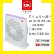 KDK - ST30H 行運扇 (12吋 / 30厘米) - 紫色 [香港行貨 | 1年保養]