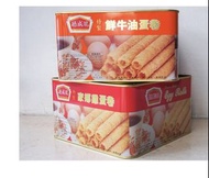 🧧新年期🔥德成號 原味 鮮牛油味 蛋卷 非 國金軒 唐閣 蘿蔔糕 年糕 朱古力 蝴蝶酥 利苑 帝苑 翠園 翠亨村 龍記 華麗園 年貨 酒店 半島 四季 君悅 自助餐 jenny bakery 小熊曲奇