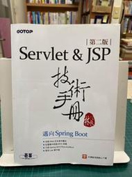 {雅舍二手書店D倉42} Servlet & JSP 技術手冊 第二版Ｉ林信良著 I 碁峰資訊出版