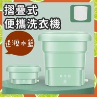摺疊便攜洗衣機 小型洗衣機（綠色/排水管+瀝水籃+主機） 洗衣機清潔劑/粉 