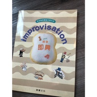 [Baja Musical Instruments Wholesale] piano improvisation 8 Music Score Test piano Score improvisatio