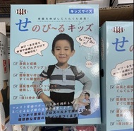 日本IKEDAYA池田屋 兒童專用 駝背矯正帶 隱身矯正 托脊椎 護肩