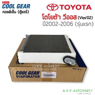 คอยล์เย็น ตู้แอร์ รถยนต์ TOYOTA VIOS รุ่นแรก ปี2003-2006 (CoolGear 9070) โตโยต้า ตู้แอร์  Denso Toyota  วีออส03 แท้คูลเกียร์เดนโซ่