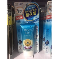 Biore sunscreen ((new model with BILL)) aqua rich Japan