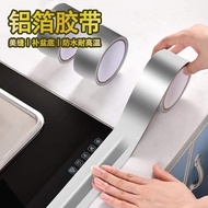 Buy 1 FREE 1 Foil tape High temperature resistant aluminum foil tape, waterproof high temperature 铝箔