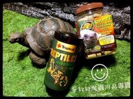 蛋叔叔-高纖維 草食 爬蟲 飼料組 陸龜 鬣蜥 王者蜥 蘇卡達 豹龜 星龜 赫曼 亞達 緣翹 歐陸 四指 餅乾龜 金盞花