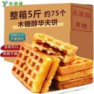 Xylitol Waffle Breakfast Soft Cake Saccharin-Free Food Diabetes Bread Pastries Old Pregnant Women Br