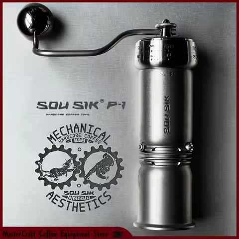 Sou Sik P-1 Manual Coffee Grinder Stainless Steel Stone Washed Planetary Gear Set Retro Style For Ho