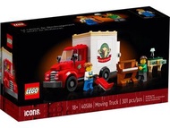 ✅現貨 青衣/現時點 LEGO 40586 Moving Truck 可與10297 10312 一併玩