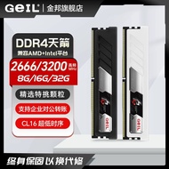 Geil | Heatsink DDR4 Memory Module 3200/3600MHz