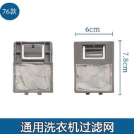Suitable for TCL Changhong Washing Machine Filter XQB50-36SP 50-121AS Filter Mesh Box Filter Accesso