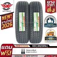 DEESTONE ยางรถยนต์ 205/55R16 (ล้อขอบ 16) ดีสโตน R20 2 เส้น (ยางใหม่ปี 2026)