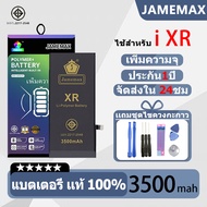 JAMEMAX แบตเพิ่มความจุ ของแท้ 100% “ ประกัน 1 ปี “ แบตไอโฟน XR