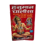 Hanuman Chalisa Book (Hindi) – Complete with Translation, Yantra, Aarti & More | Full Color Edition 