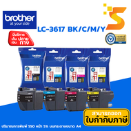 🔥ตลับหมึกอิงค์เจ็ท แท้  Brother LC-3617 BK/C/M/Y✅ปริ้นได้ 550 หน้า ✅สำหรับ MFC-J2330DW/2730DW, MFC-J