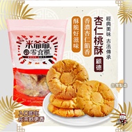 Gude Almond Peach Crisp Vegan Biscuit Hong Kong Style Dessert Made In Taiwan Handmade Snacks Pastry