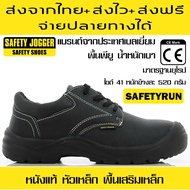รองเท้าเซฟตี้ รุ่นเซฟตี้รัน Safetyrun สีดำ รองเท้านิรภัย รองเท้าหัวเหล็ก รองเท้า Safety Jogger