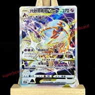 Pokemon TCG S-Chinese Card Sword  Shield CS5DC-161 Deoxys VSTAR Holo Rare