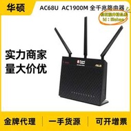 【優選】適用於rt-ac68u千兆雙頻路由器aimesh千兆埠家用wifi路由器