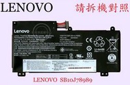 Lenovo 聯想 ThinkPad E560P 20G5 20G4 TP00080A原廠筆電電池 SB10J78989