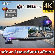 📷ฟรีเมมโมรี่การ์ด64g📷 STDB กล้องติดรถยนต์4k 64G FULL HD 4 นิ้ว กล้องคู่หน้าและหลัง （กล้องหน้ารถยน2023 กล้องติดหน้ารถ กล้องหน้ารถ กล้องติดรถ กล้องรถยนต์ กล้องถอยหลัง กล้องติดหน้ารถยนต์ กล้องหน้ารถยนต์  เลนส์ถอยหลังกันน้ำ）