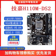 Gigabyte H110M-DS2 H110 Motherboard Support 1151 Pin 6th Generation 7th Generation E3V5 V6 I3 8100 D